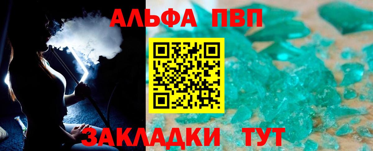 Alpha PVP мука  A PVP мука  Alfa_PVP  Вход с VPN  Alpha PVP крисы CK  Нововоронеж 