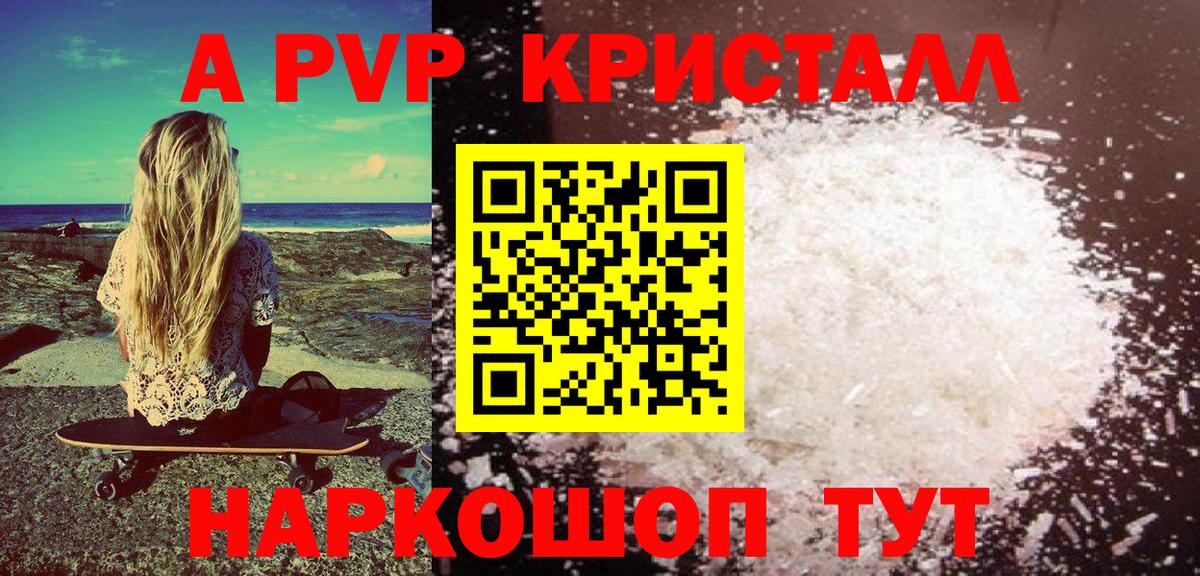 APVP крисы CK Нововоронеж