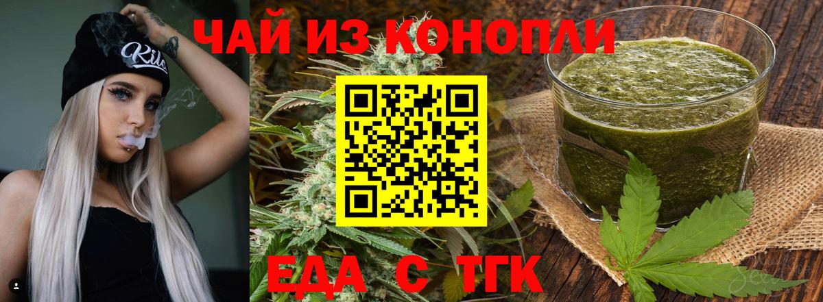 Нововоронеж  Еда ТГК марихуана  Вход с VPN 