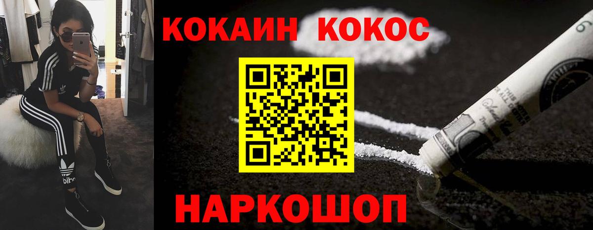 Cocaine FishScale Нововоронеж