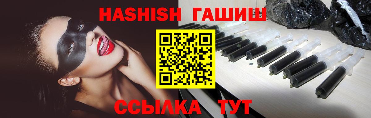 ГАШ  Нововоронеж  Гашиш Cannabis 