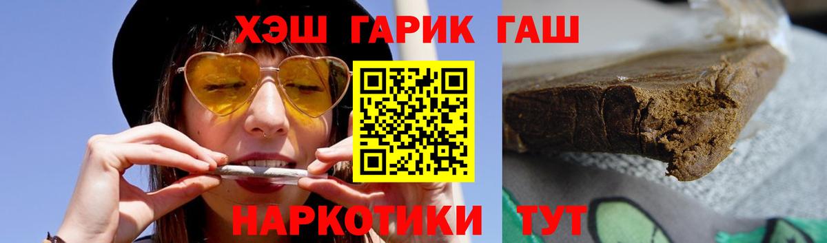 ГАШИШ 40% ТГК Нововоронеж