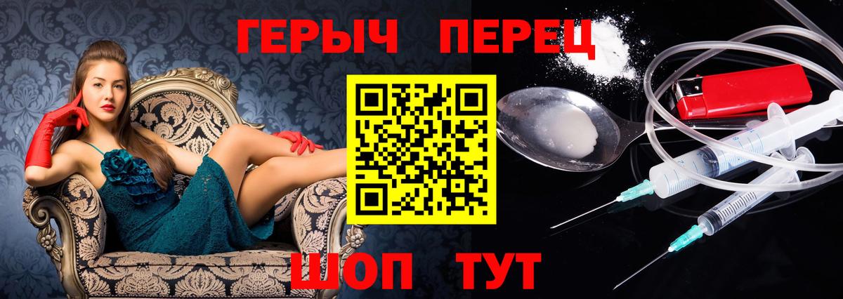 Героин VHQ Нововоронеж