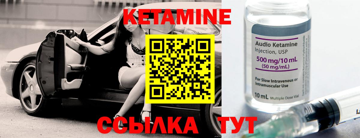 КЕТАМИН ketamine  Вход с VPN  Нововоронеж 