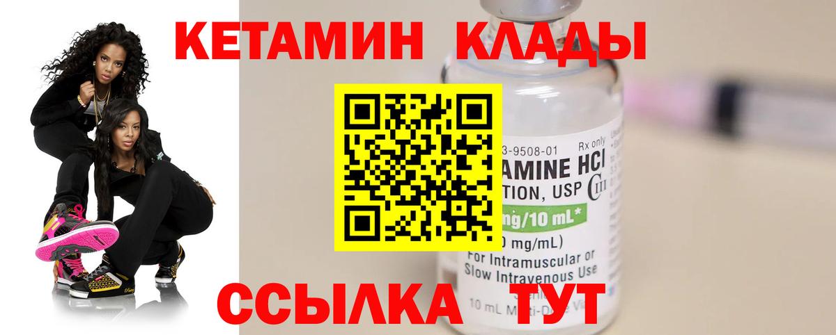 КЕТАМИН ketamine  Нововоронеж 