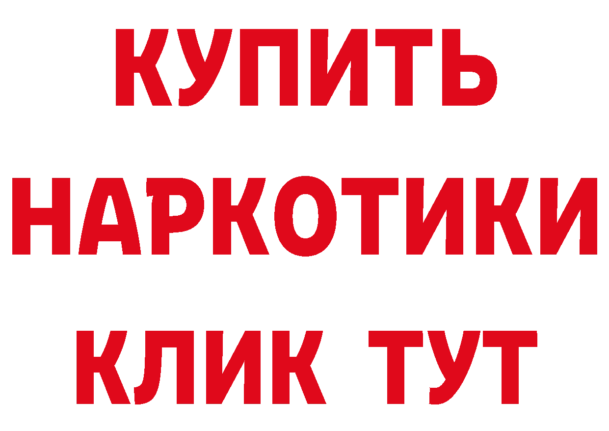 ТГК концентрат сайт это mega Нововоронеж