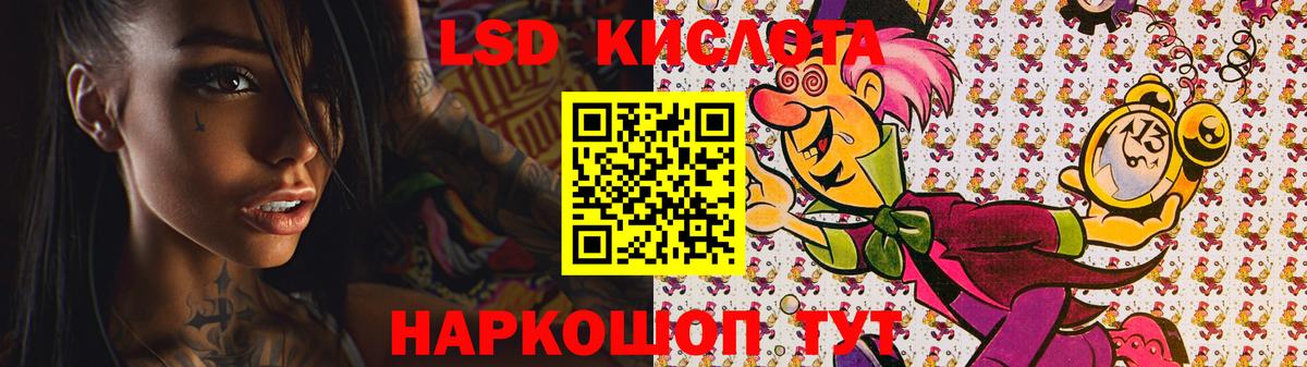 LSD-25 экстази ecstasy  блэк спрут ссылка  LSD-25 экстази  Лсд 25 экстази кислота  Нововоронеж 