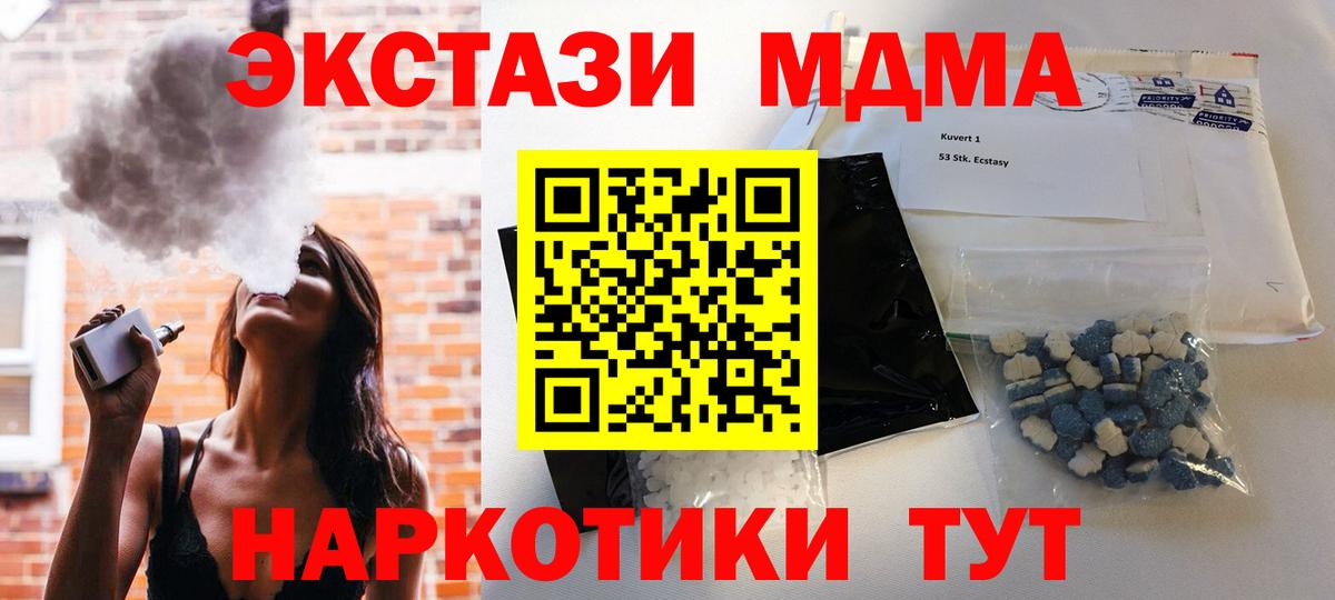 MDMA  МДМА Molly  Вход с VPN  Нововоронеж  МДМА VHQ 