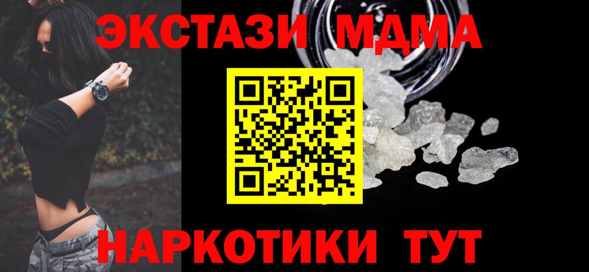 МДМА VHQ  MDMA  Нововоронеж 