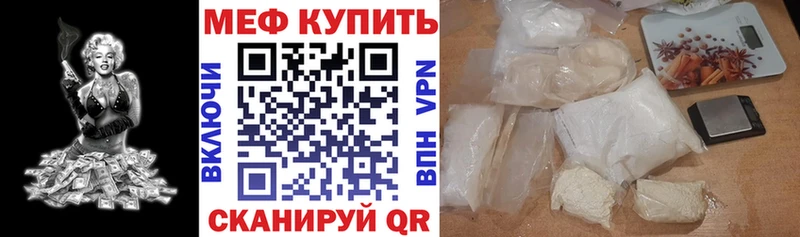 МЕФ мука  где купить наркоту  Нововоронеж 