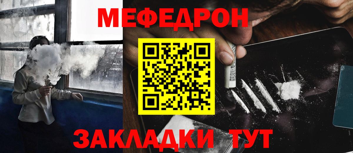 Меф 4 MMC  хочу   МЯУ-МЯУ  Вход с VPN  Нововоронеж  МЯУ-МЯУ кристаллы 