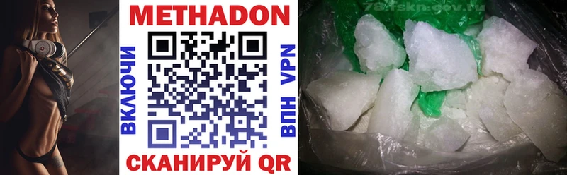 Метадон methadone  Нововоронеж 