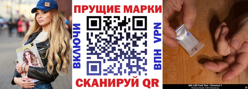 где купить   даркнет клад  Наркотические марки 1500мкг  Нововоронеж 