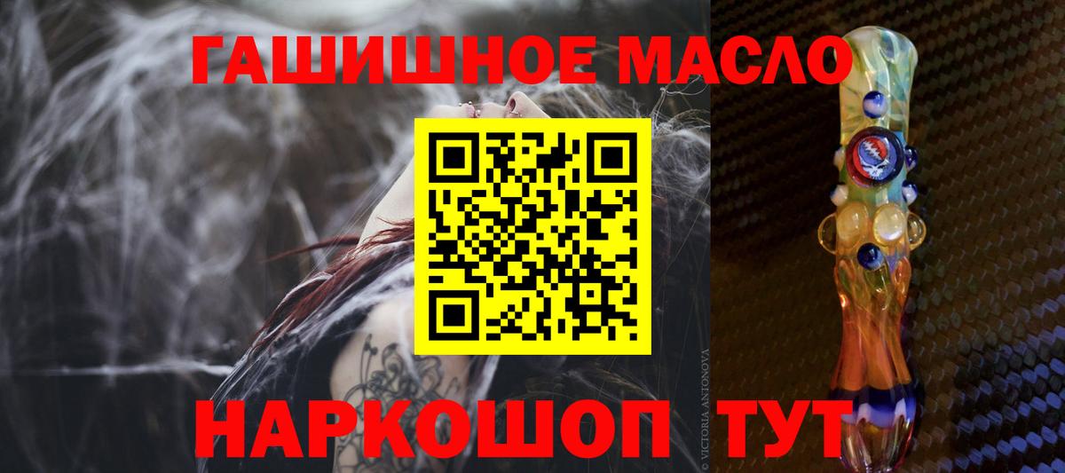 купить наркотик  Вход с VPN  Нововоронеж  ТГК гашишное масло 